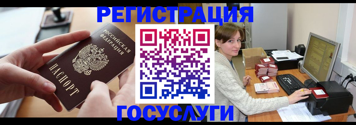 временная регистрация собственник в Мичуринске