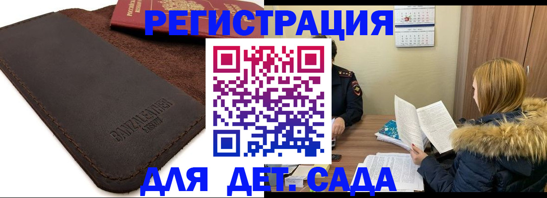 прописка поиск в Мичуринске