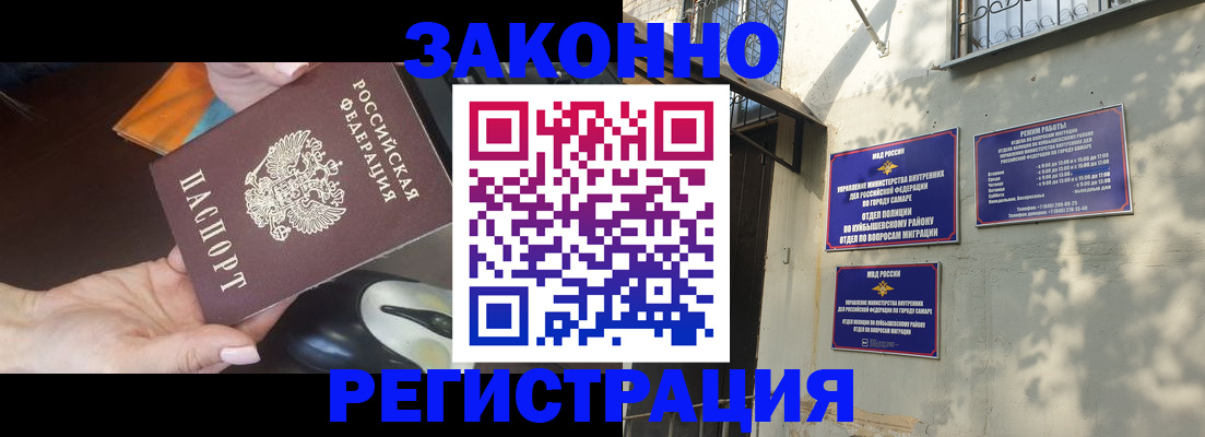 прописка для военкомата в Мичуринске
