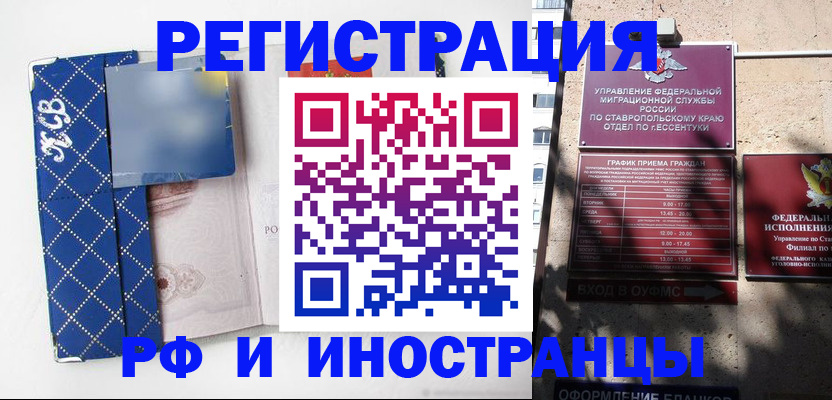 прописка в квартире в Мичуринске