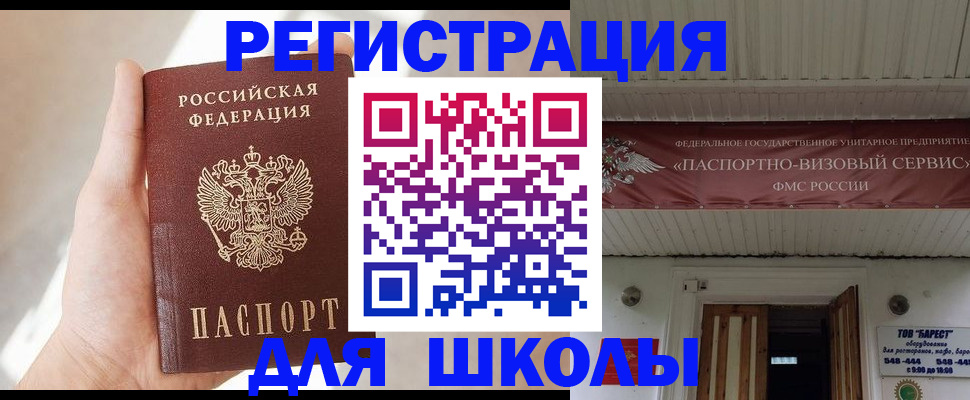 временная регистрация собственник в Мичуринске